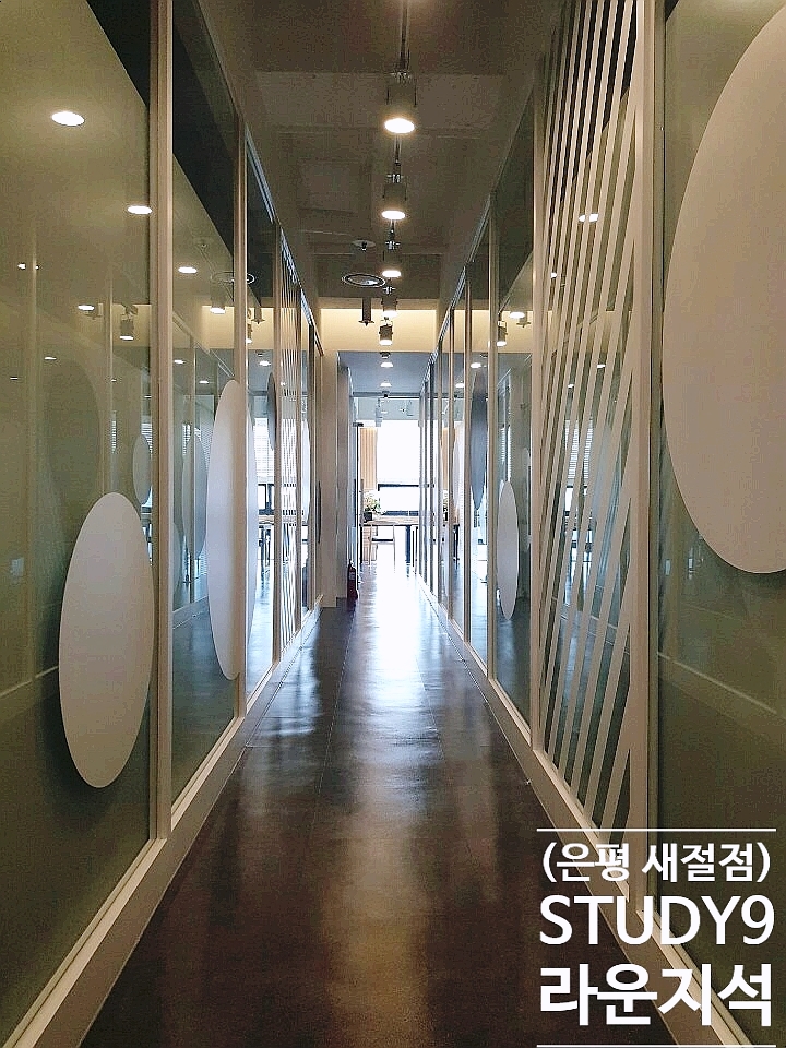 스터디나인독서실 이미지