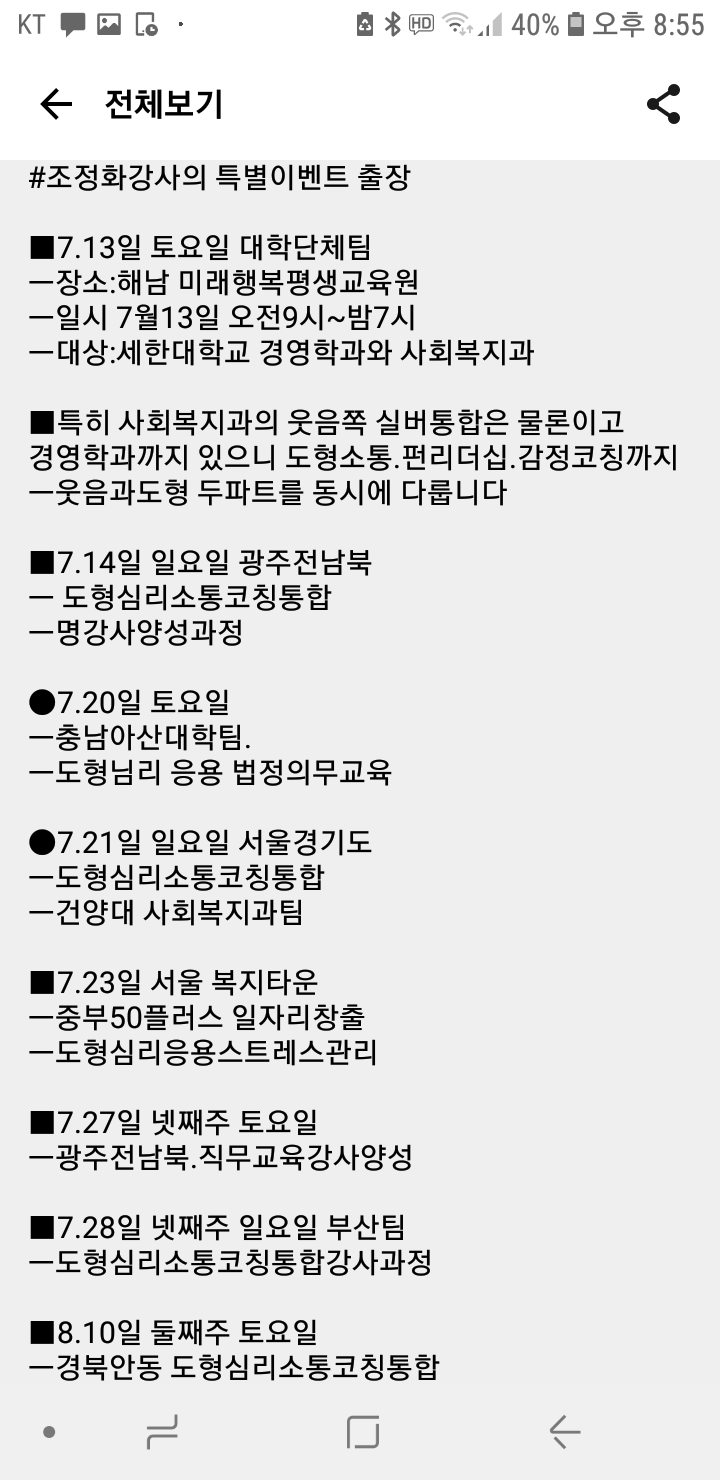 해남간호전문학원 이미지
