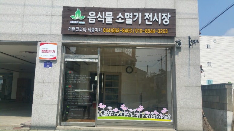 미랜세종지사 이미지