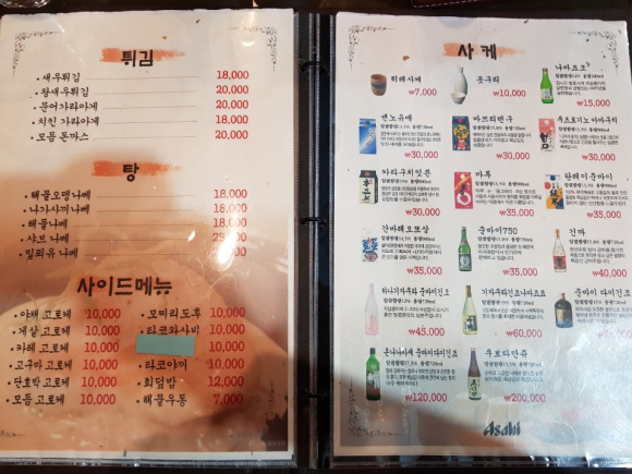 이자카야 아소비 이미지