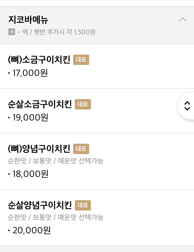 지코바 마두1호점 이미지