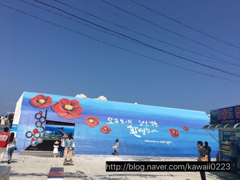 오동도아구찜 이미지