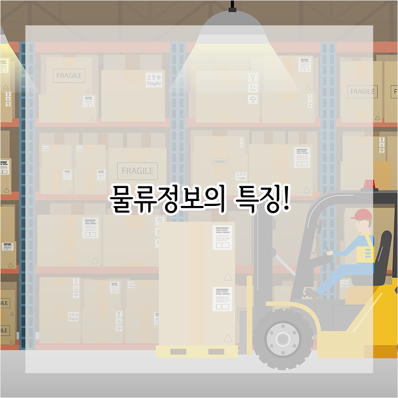 디아이물류 이미지