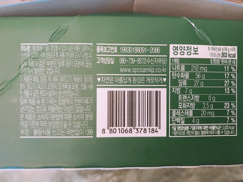 맛나호떡 이미지