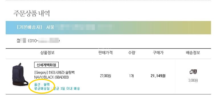 신세계백화점그레고리 이미지