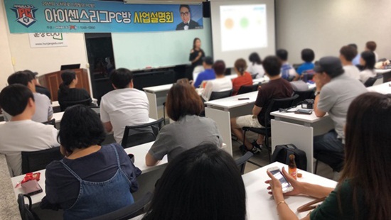 아이센스리그PC방 이미지