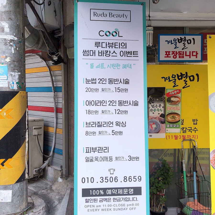 루다뷰티 이미지