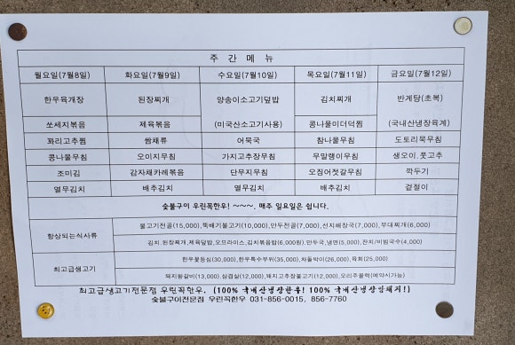 우린 꼭 한우 이미지