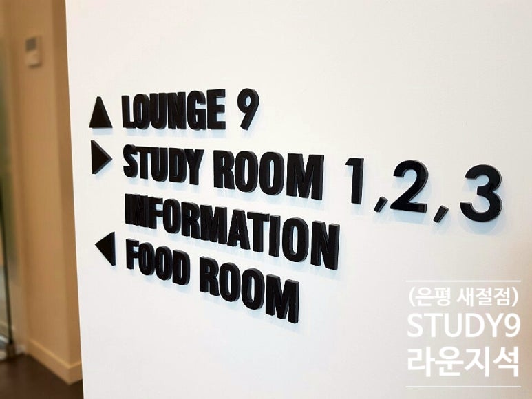스터디나인독서실 이미지