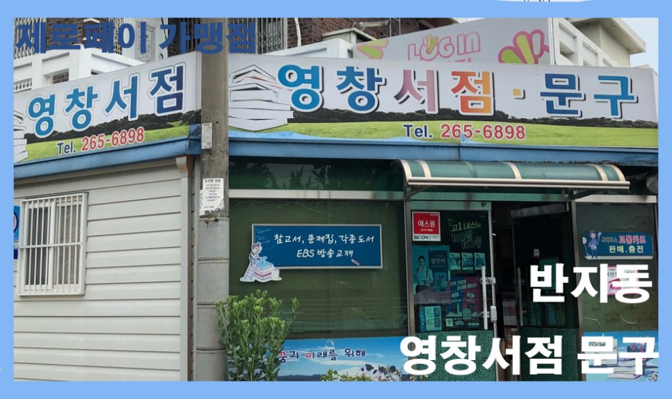 영창서점 이미지