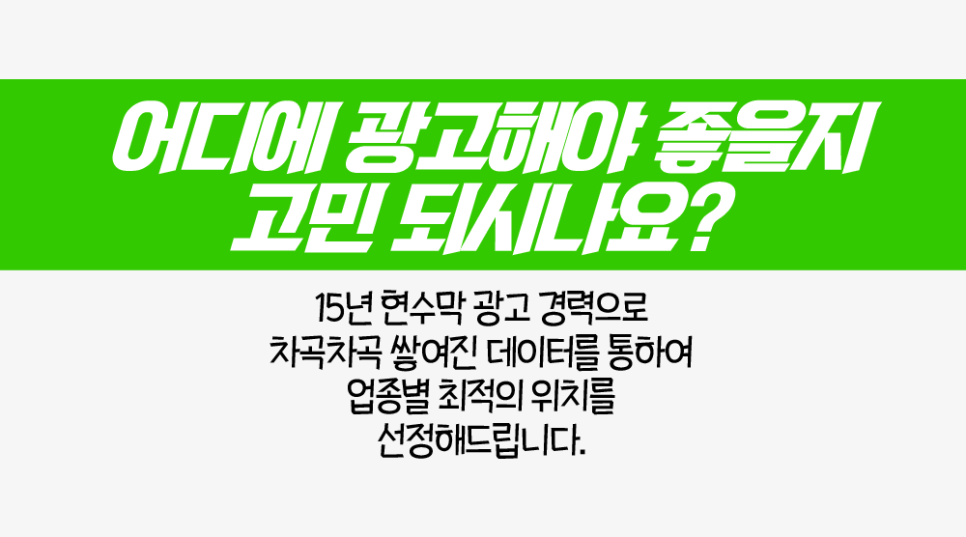 광고박사대구현수막 이미지