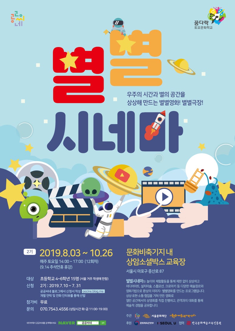 공공씨네 이미지