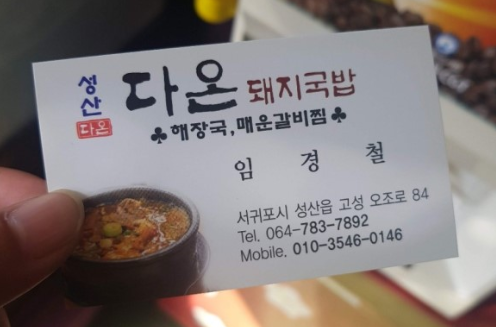 다온돼지 이미지