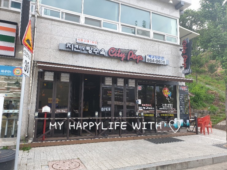 씨티팝치킨탕수육 이미지