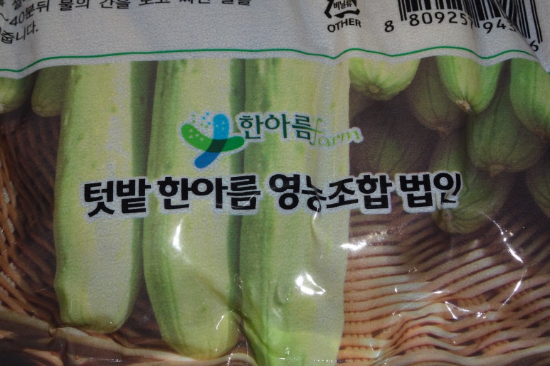 텃밭한아름 영농조합법인 이미지