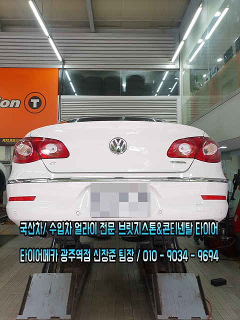 한국타이어광주총판 이미지