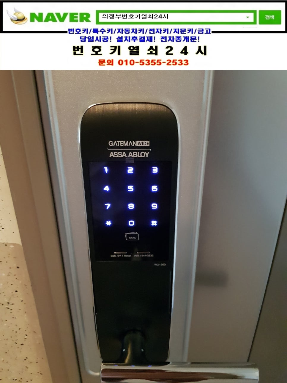 해동열쇠 이미지