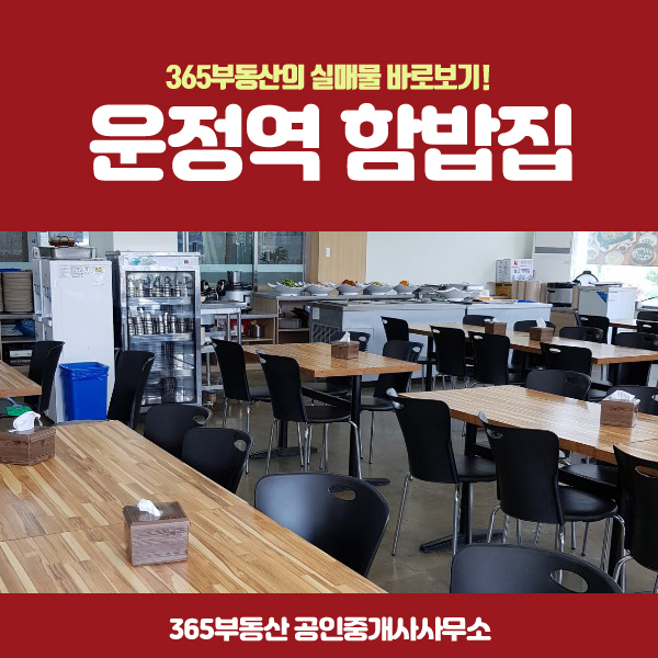 함밥집 이미지