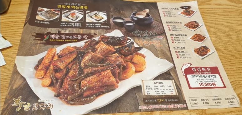 황금코다리부산 이미지