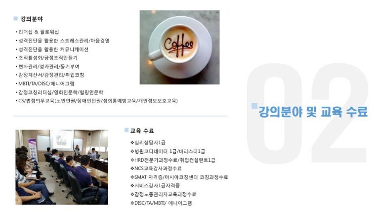한국종합심리상담교육센터평생교육원 이미지