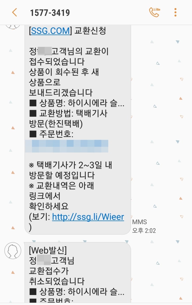 신세계백화점그레고리 이미지
