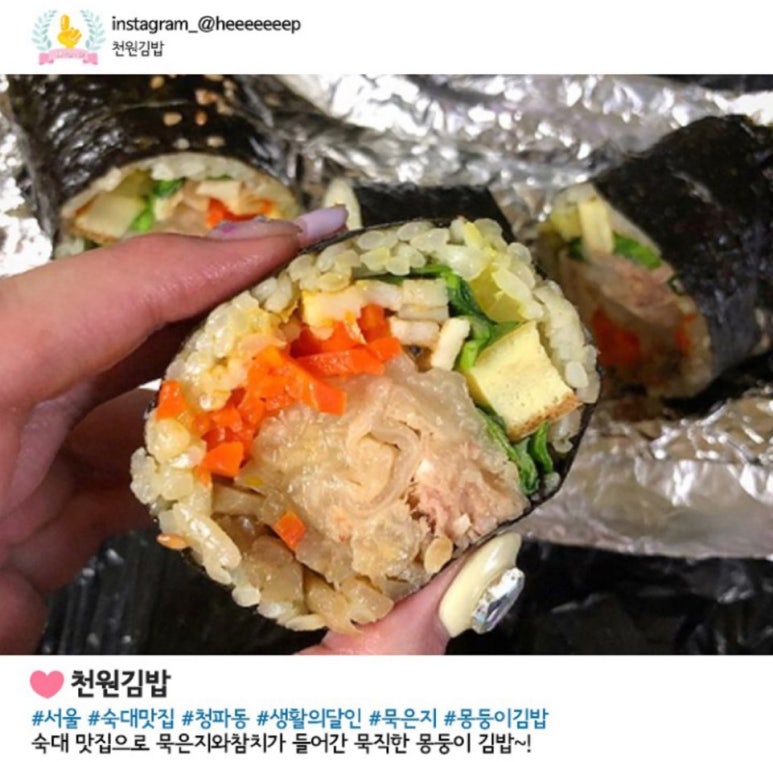 김밥덕후 이미지