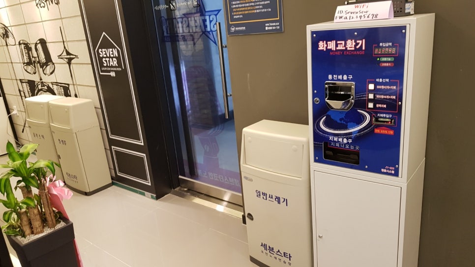 세븐스타코인노래연습장부산 이미지