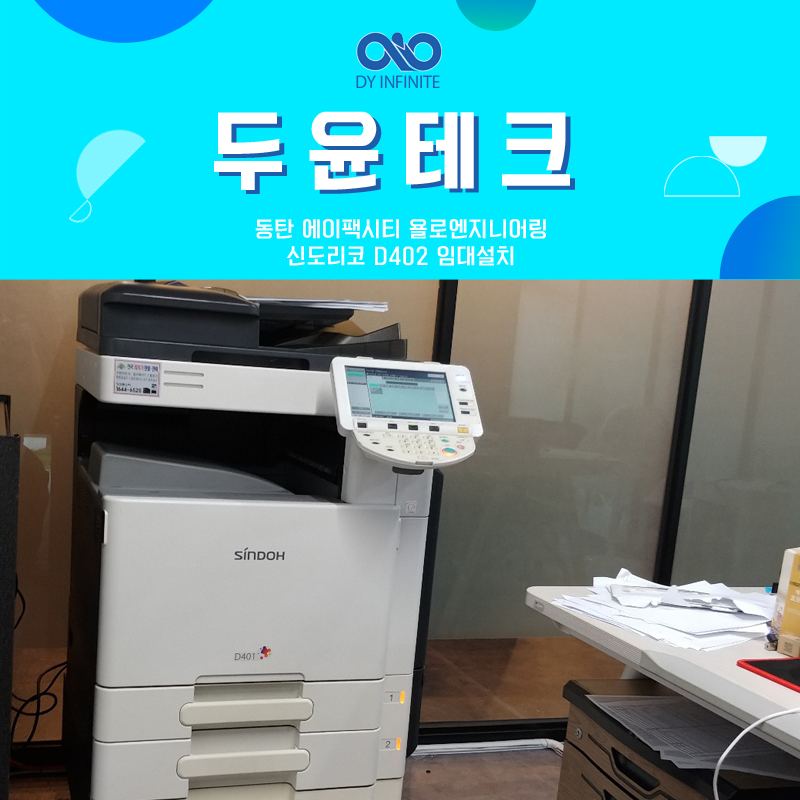에이펙엔지니어링 이미지