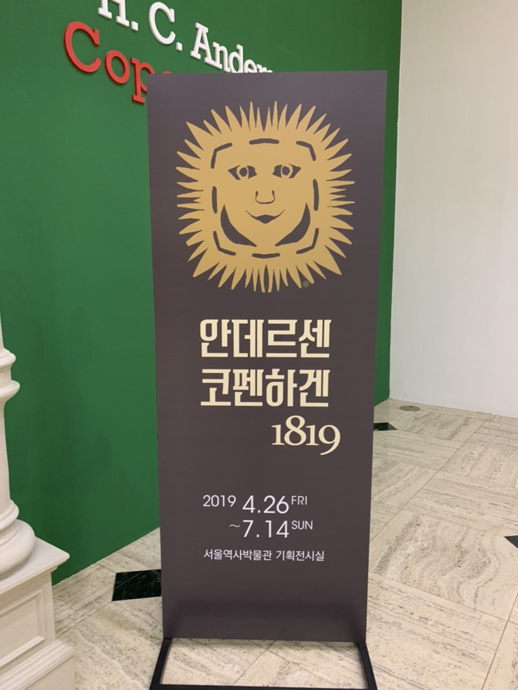 세종안데르센 이미지