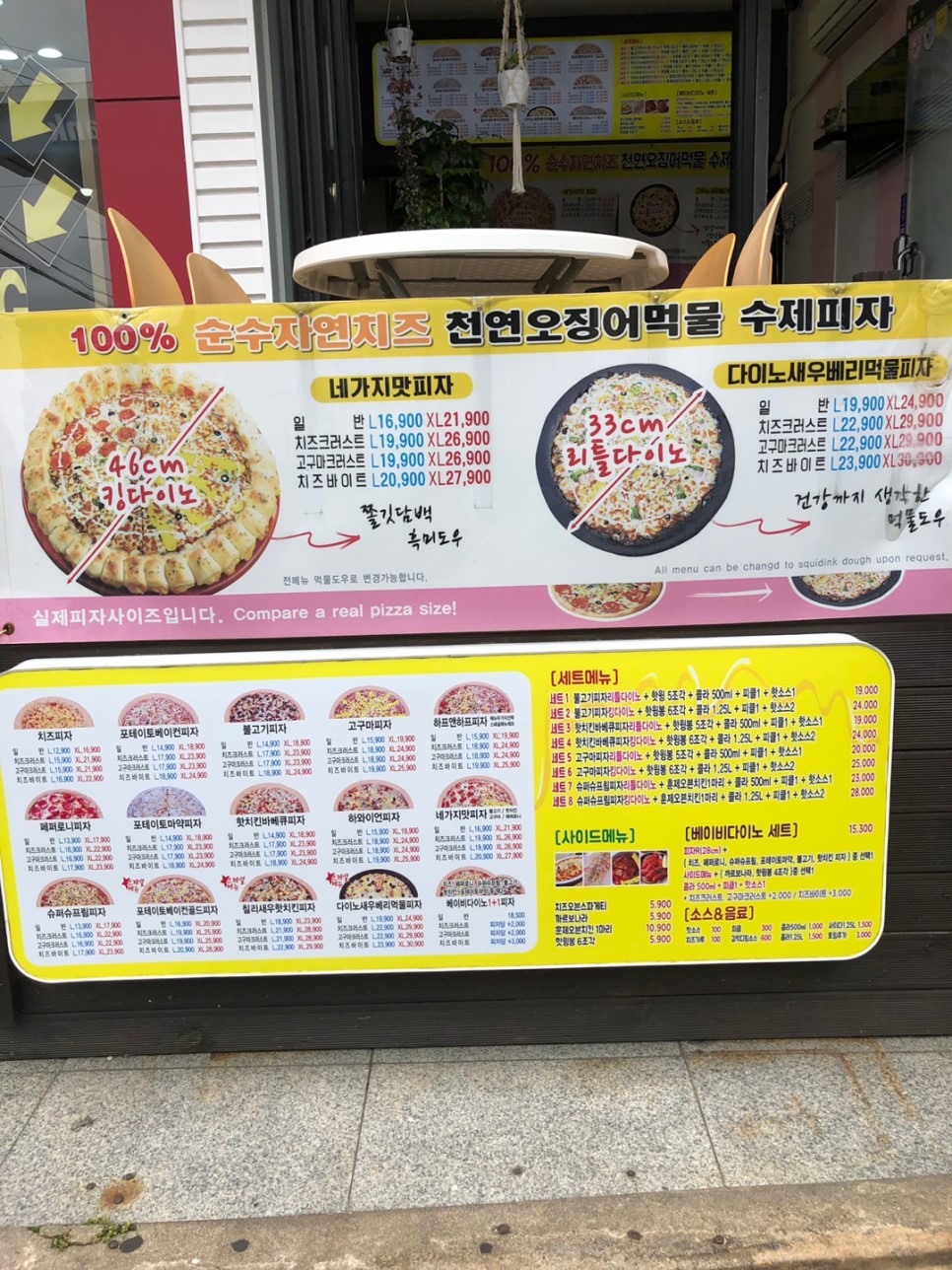 다이노피자 이미지