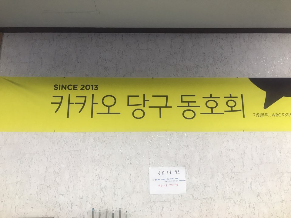 에이치스퀘어당구클럽 이미지