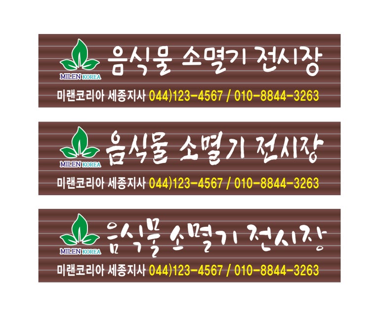 미랜세종지사 이미지