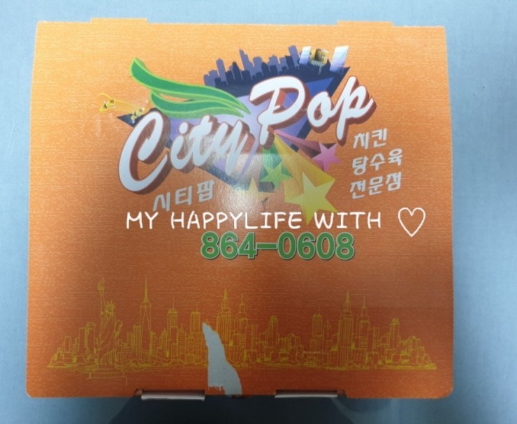 씨티팝치킨탕수육 이미지