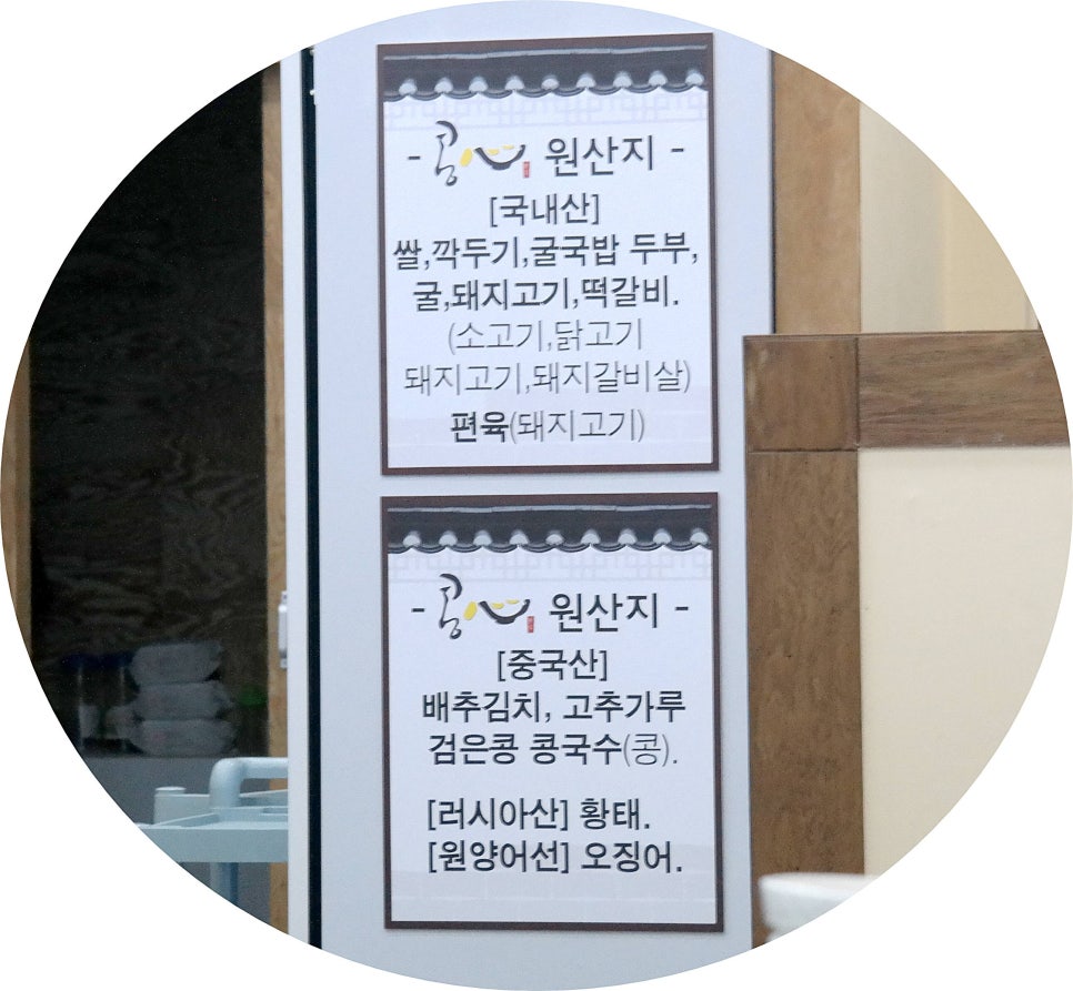 콩심전주종가콩나물국밥전문점 이미지