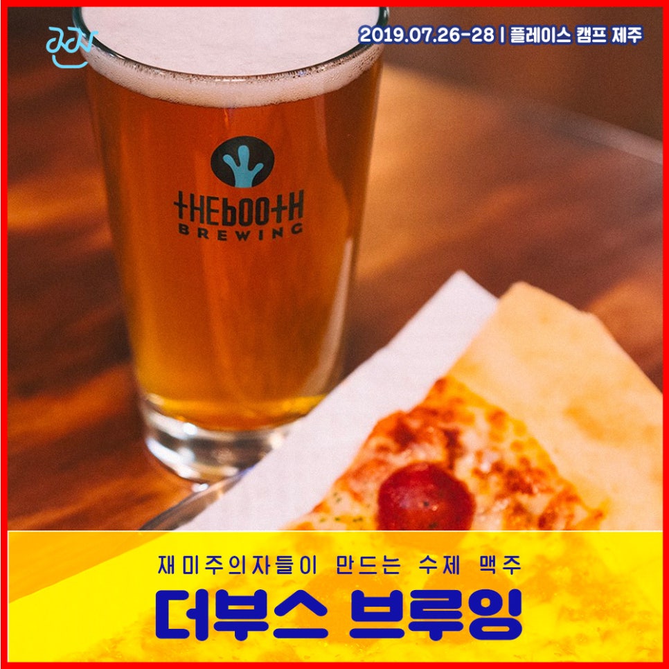 제주푸른컴퍼니 이미지
