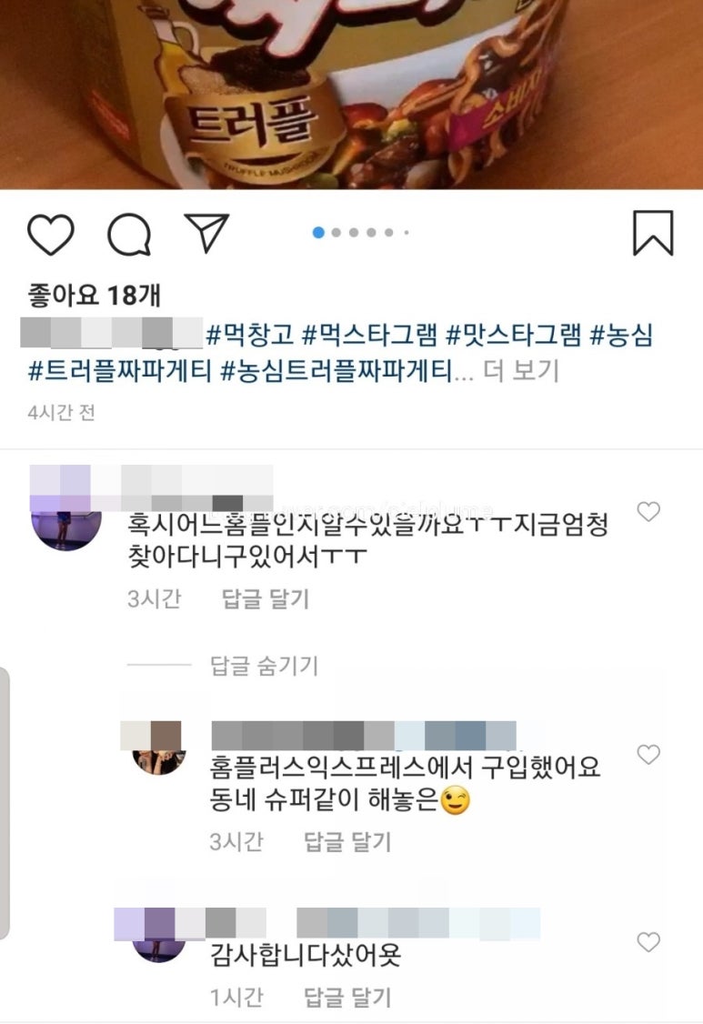 홈플러스익스프레스 봉천점 이미지