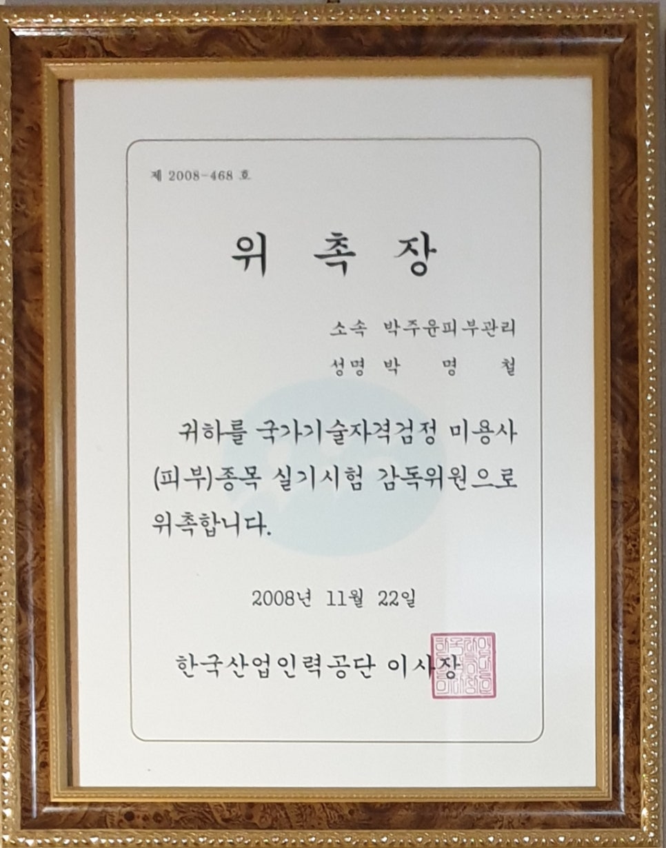 박주윤피부관리실 이미지