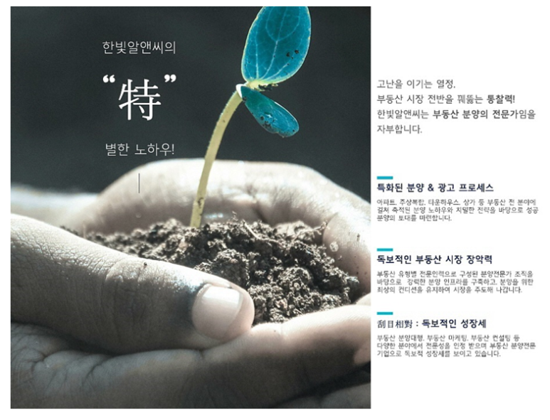(주)한빛알앤씨 이미지
