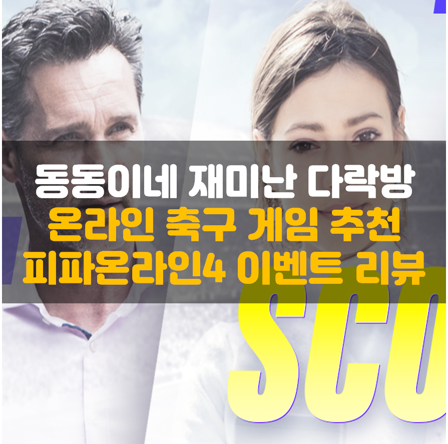 동동이네스포츠 이미지