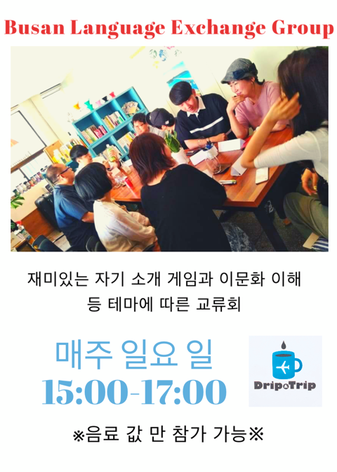 드립앤트립 이미지