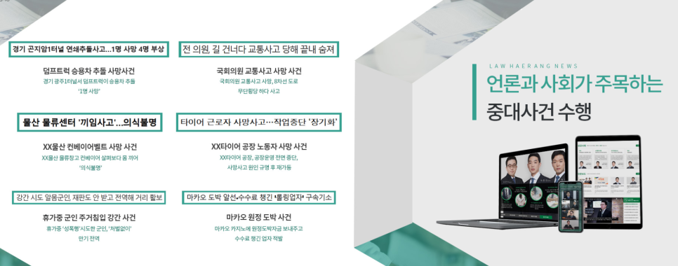 법무법인해랑 이미지