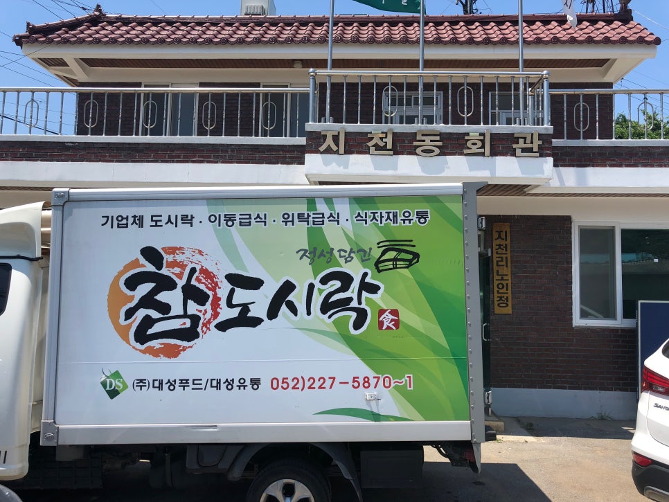 대성 식자재유통 이미지