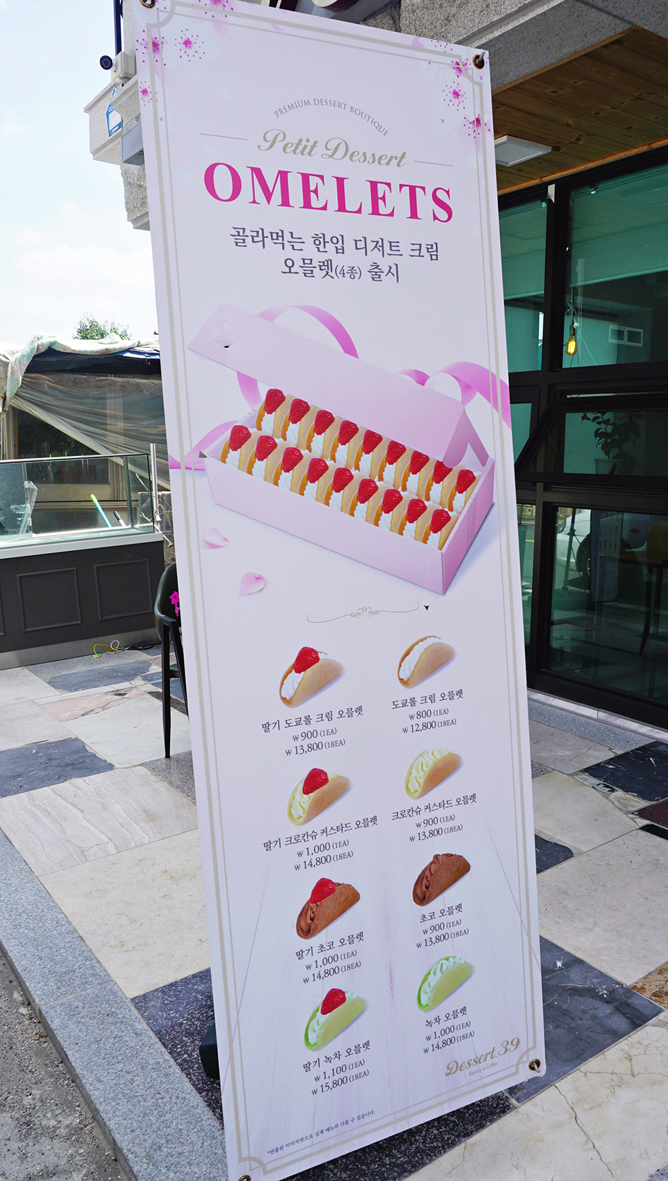 디저트39풍호점 이미지