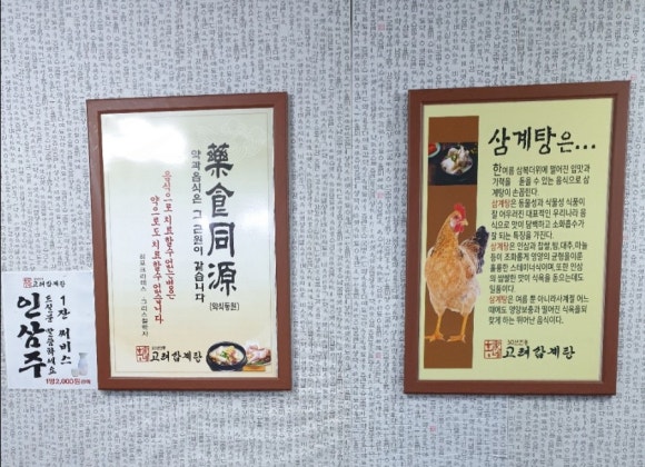 홍가네고려삼계탕 이미지