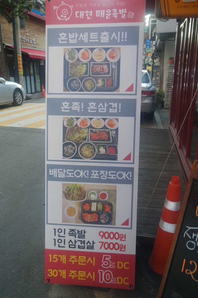 이대족발 이미지