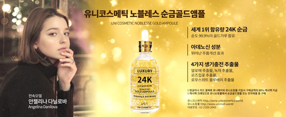 유니코스메틱 이미지