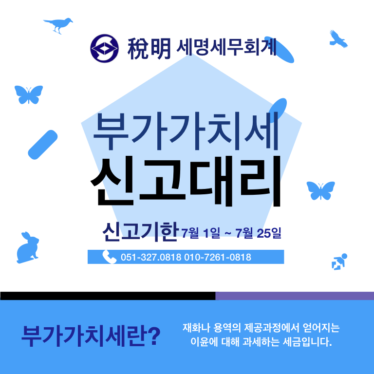 세명세무회계 이미지