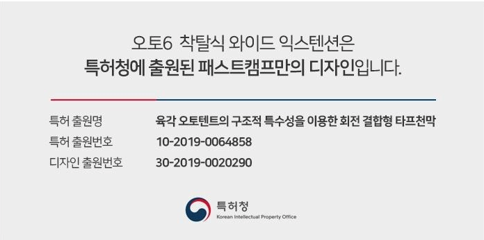 원터치캠프 이미지