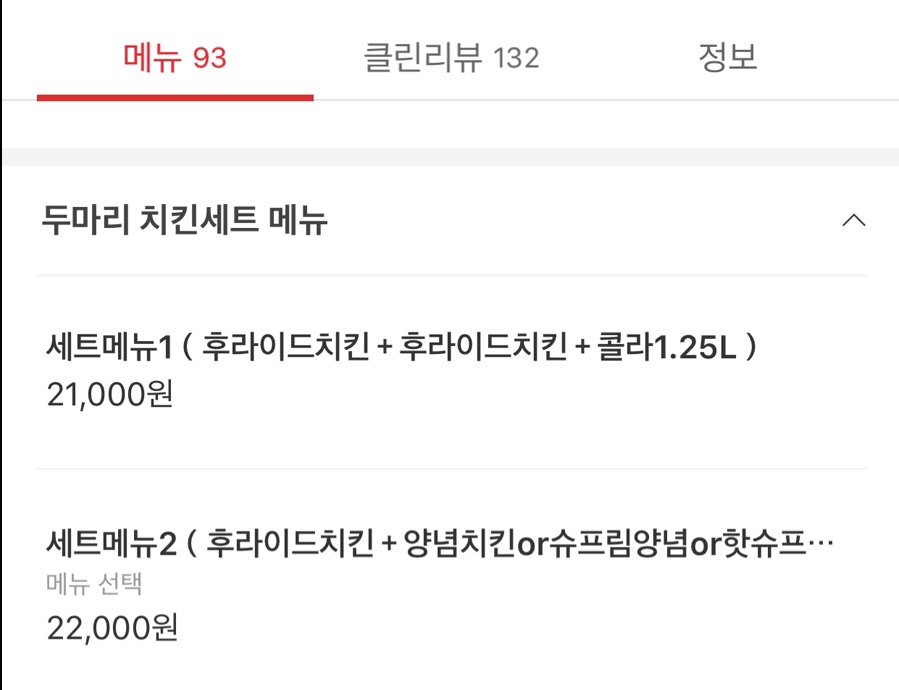 처갓집양념치킨신방 이미지