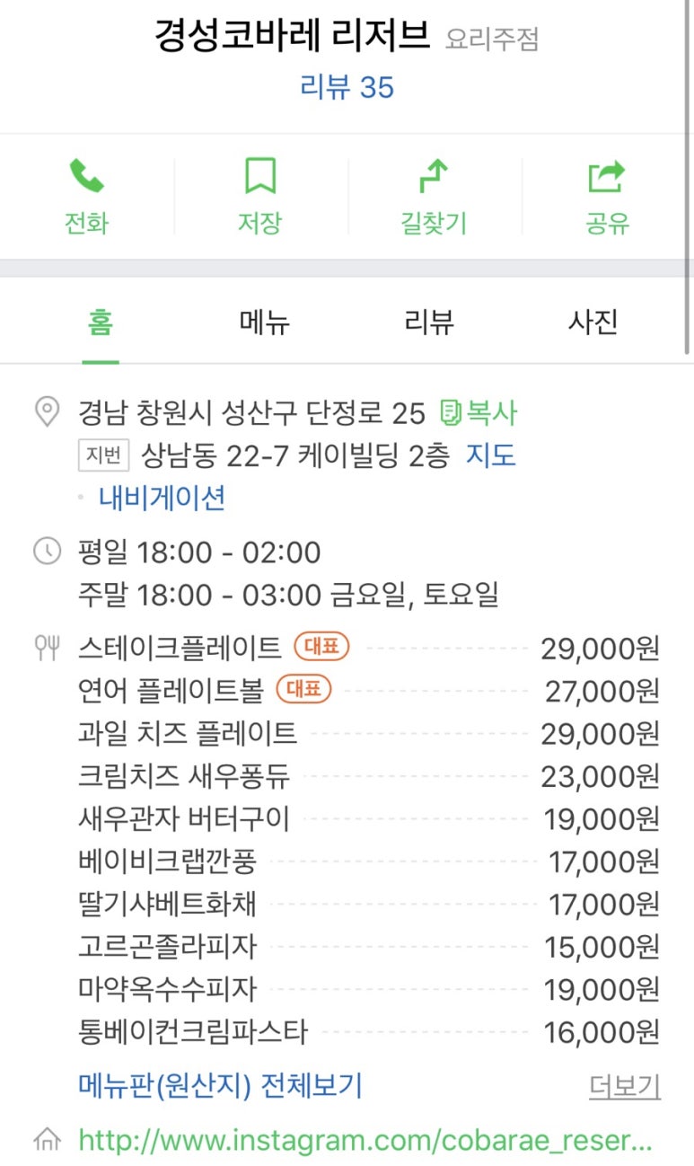 경성코바레 이미지